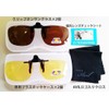 [AVIL] Clip-on Sunglasses Set of 2 Colors, Plastic Case, Cloth