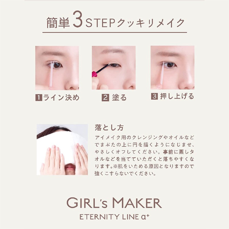 Girls Maker Eternity Line + (Plus) GM Eternity α+ Eye