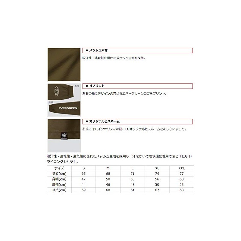 Evergreen Dry Long T-Shirt F Type