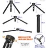 Tabletop Tripod, Shakotan Low Angle Metal Tripod, Ground Height, 1.1