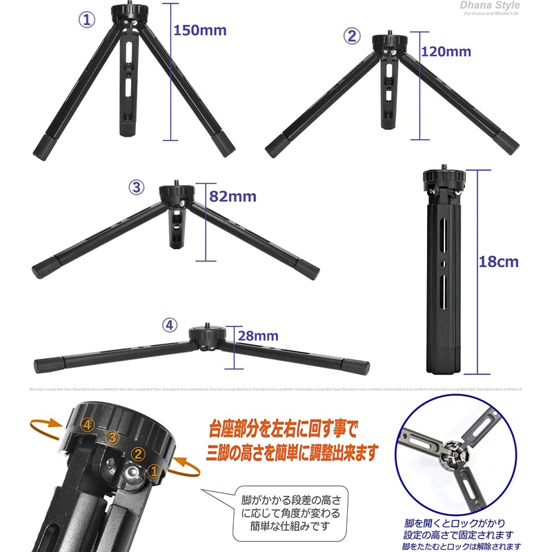 Tabletop Tripod, Shakotan Low Angle Metal Tripod, Ground Height, 1.1
