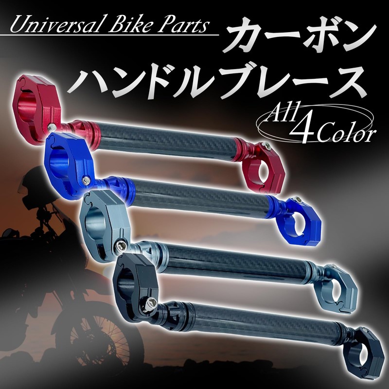 TIGRE BLANC Motorcycle Handle Brace Clamp Bar Universal Handle Bar