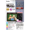 Kenko KLP-RGR4 Screen Protector for Ricoh GR IV, Made in