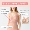 Gunze KIREILABO KB7258P Shape Bra Top, Shapewear for Easy and