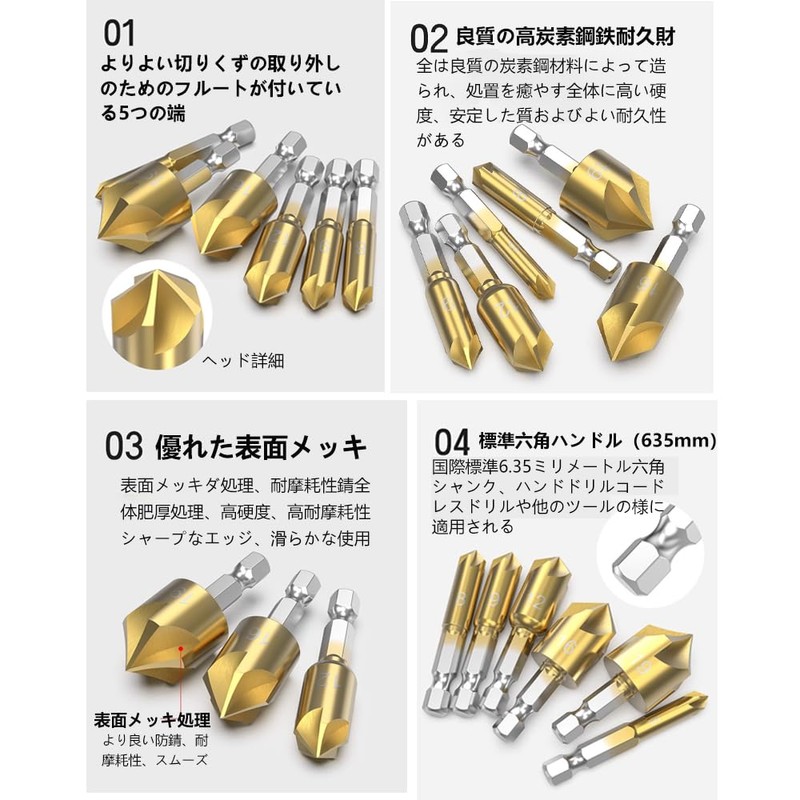 MYLCHBDJ Chamfering Cutter, Chamfering, Countersunk Cone, Set of 7, 0.23,