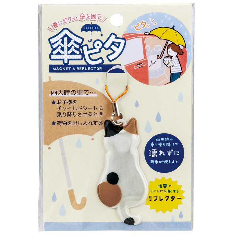 Decole RF-43351 Umbrella Pita, Mike, 3.3 x 5.1 inches (85