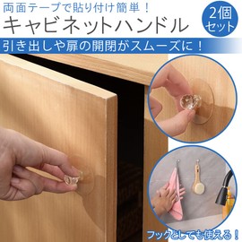 prendre PR-CABI Cabinet Handle Pulls, Drawers, Shelves, Doors, Double-Sided Tape, Smooth, Assistant, Clear, Hook, Easy Installation