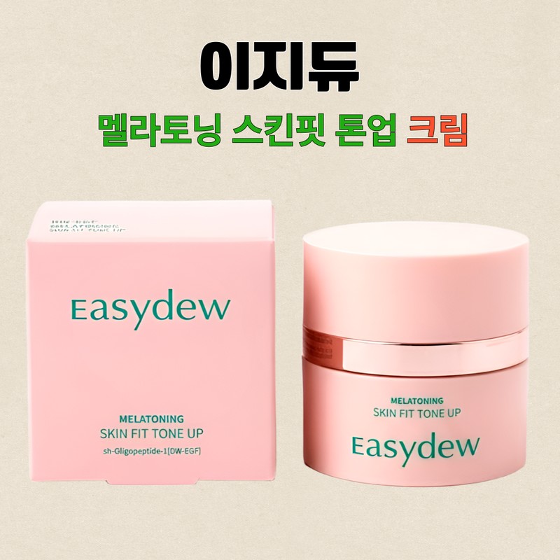 Easydew Tone Up Cream Skin Fit 30mlX1 / 이지듀 톤업크림