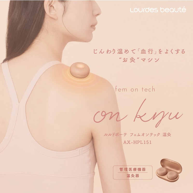 アテックス 温灸 お灸 ヒーター 肩 お腹 脚 腕 グラフェン ルルド