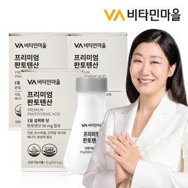Vitamin Village 영국산 프리미엄 판토텐산 비타민B5 3박스 총270정 9개월분 Premium Pantothenic Acid Vitamin B5 from the UK, 3 Boxes, Total 270 Tablets, 9 Months Supply