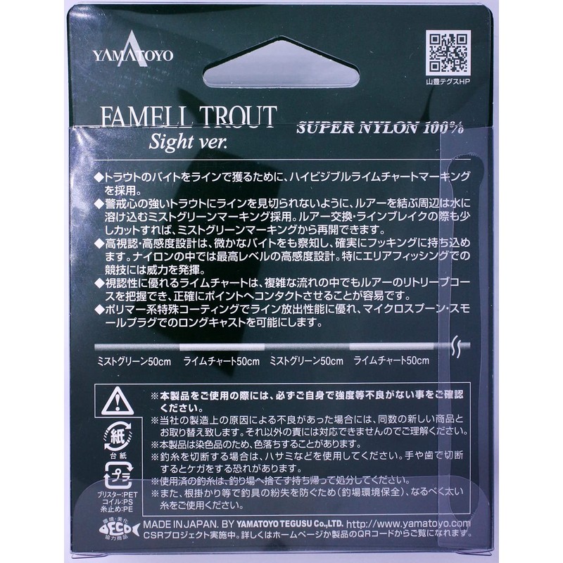 ヤマトヨテグス(Yamatoyo) ファメルトラウト サイトバージョン 100ｍ ミストグリーン&ライムチャート 0.9号 (5LB)