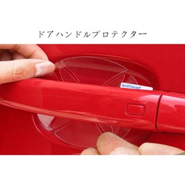 5 Piece Door Handle Protector for Honda Civic Sedan / Honda New N-BOX / N-BOX Custom JF3 JF4 / Honda New Vezel RV Series 2021~ / Honda Fit GK Series GP GR Series Door Knob Scratch Protection Film