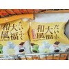 ROYAL FAMILY 3 PACK ROYAL FAMILY MIXED FLAVORS DELICIOUS MOCHI