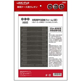 Popondetta 1602 Urethane for Vehicle Cases, PE Vehicle Storage Foam, Gray, Model Railway Supplies