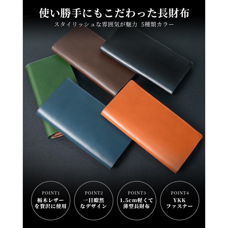 Men's Long Wallet, Tochigi Leather, Genuine Leather, Clearer, Thin, Foldable,