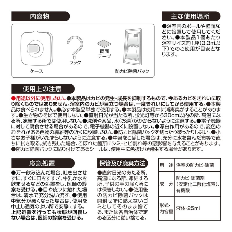 Carmate DSD48 Dr. Deo Dr.DEO Hook, Hanging & Pasting Type,
