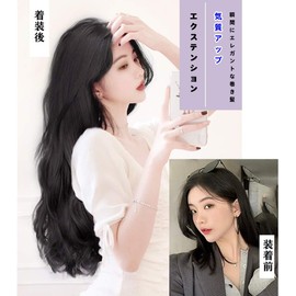 AISI HAIR Wig, Extension, Curl, Black, U-type, Half Wig, One Touch, Long, Curly Hair, Clip, For Women, Loose and Fluffy, Natural