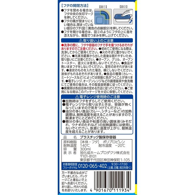 Ziploc Rectangular Storage Container, 10.1 fl oz (300 ml) x