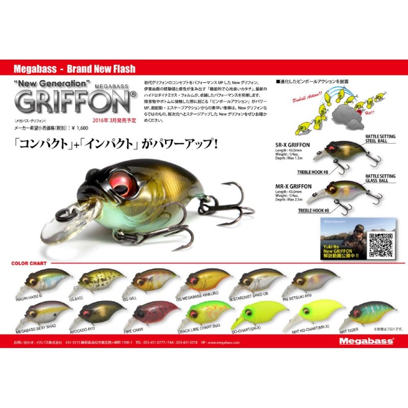 Megabass New MR-X GRIFFON Japanese Silver Lotus III 34197
