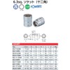 京都機械工具 (KTC) Socket 12 Corners B2 – 1/4 W Small: