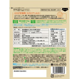 Stevia Health Inulin Plus 3.5 oz (100 g) x 3 Bags