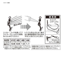Katsuichi Decoy SN-15 Kashimel Swivel #10