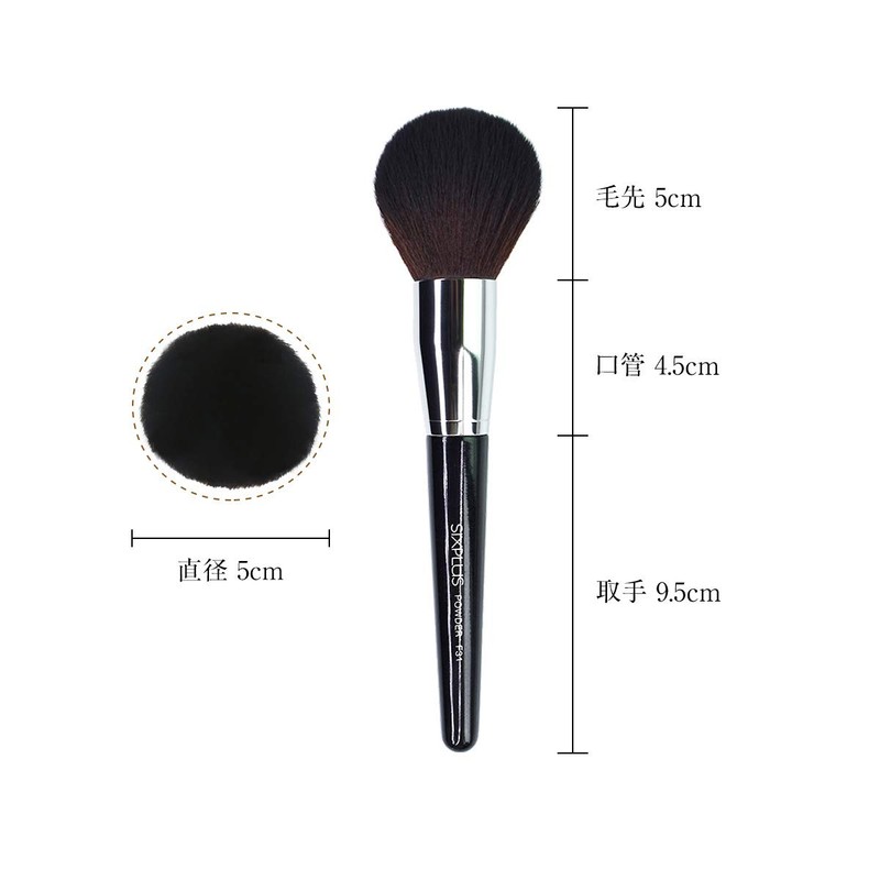 SIXPLUS Six Plus Large Size Powder Brush (Black) F31
