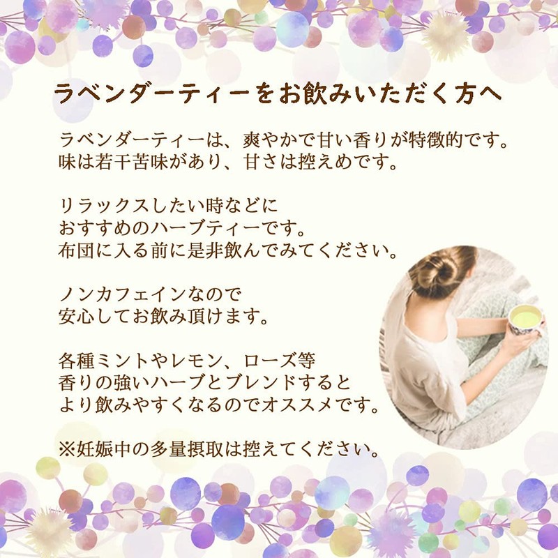 Lavender Tea 0.04 oz (1 g) x 15 Tea Bags