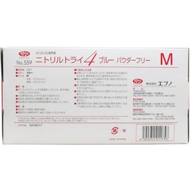 nitorirutorai 4 no559 Blue Powder Free Medium 100 Piece