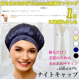 LEAKOKUA LE05 Night Cap, Silk Cap, 100% Natural Silk, Long Hair, Short Hair, Suitable for Beautiful Hair, beige (taupe)