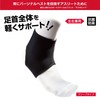McDavid MVJ M431 BK M Ankle Support