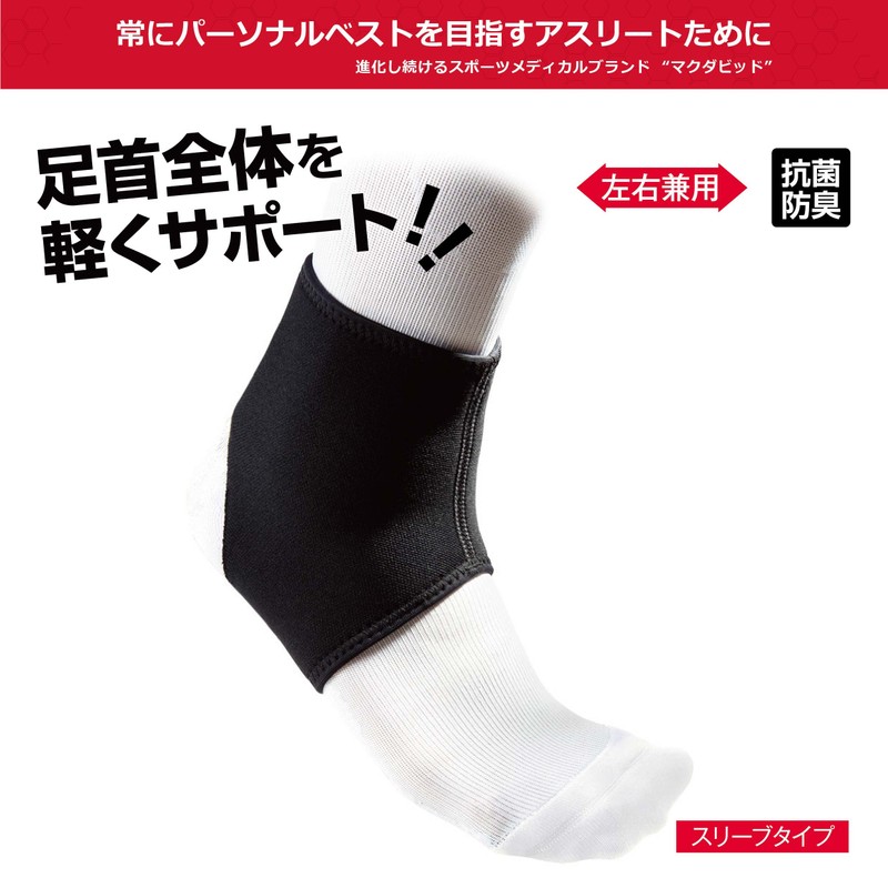 McDavid MVJ M431 BK M Ankle Support