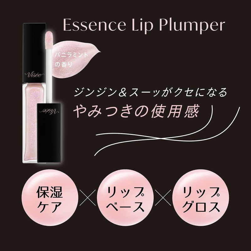 Visee Essence Lip Plumper, SP002, Aurora Pink, 0.2 fl oz