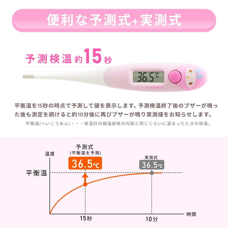 Dretec (Doritekku) Digital Thermometer, Predictive 15-Second Measurement, Fast, Baby, Child,
