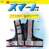 Mizukei 5941244 LED Safety Vest Zipper Short Length "Smart Kun"