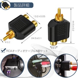 RCA Splitter Adapter Video Audio Dual Splitter Adapter Converter Plug Amplifier Speaker Monitor Pin Plug and Play RCA Audio Cable Splitter RCA Plug Male RCA Plug RCA Plug (Female) Set of 4