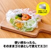 HINICHIJOU Anti-Bacterial Wrap Cover (20 Pieces)