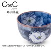 Arita Ware CtoC Japan 277811 Tea Cup (Yumi), Gray (Approximate),