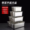 대형 바트 뚜껑 50x35x0 스텐통 손잡이 덮개 밧드 대용량 스테인레스