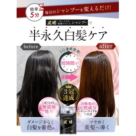 Premium Fermented Cream Shampoo Black Fermentation [3 in 1] Kokfa 7.1 oz (200 g) 1 Month Worth for Gray Hair, Conditioner, Gray Hair Care, W Care for Hair and Scalp (Premium Black)