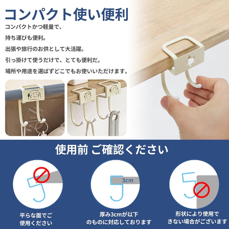CAPASTEC Bag Hanger, Table Hook, Nailless Desk Hook, Cute, Bag