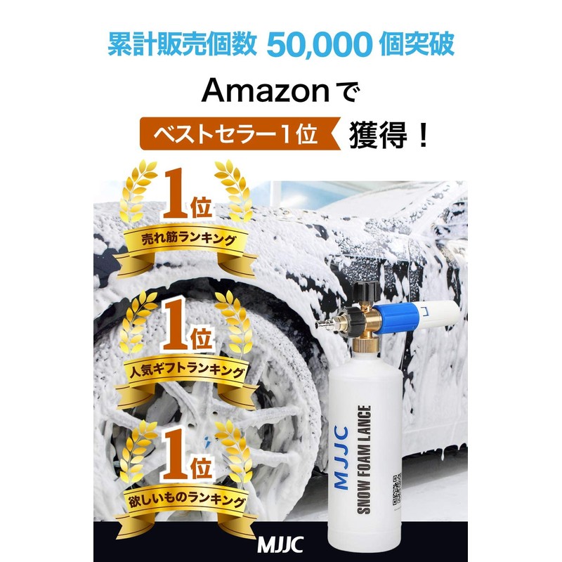 MJJC Foam Canon S Car Wash Foam Gun Compatible with
