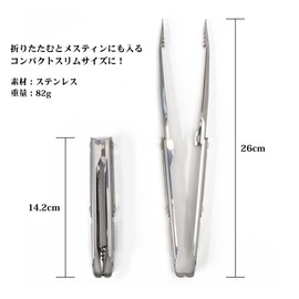 Conifer Cone Folding Locking Tongs, Stainless Steel, Lightweight, 2.8 oz (82 g), Compact Storage, Fire Scissors, For Camping, BBQ, Cooking, Outdoor Gear, With Anti-Open Hook, Solo Camping, Length 10.2