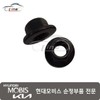 Hyundai Mobis Nut Flange Lock 31109 2B000 / 너트 플랜지 록 31109 2B000