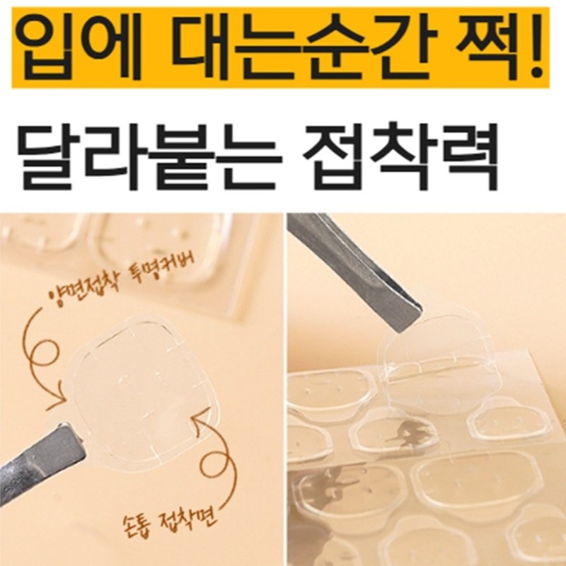 이숍 손톱 물어뜯기 방지 손톱보호 습관고치기 패치 E-Shop Nail Biting