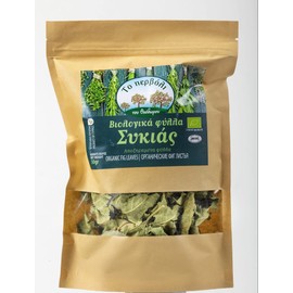Fig Leaves Tea Organic Leaf - Fig Leaves Dried Organic Fig Leaves Dried Fig Leaves Fig Tea Greek Cyprus Tea Organic Fig Leaf Dry Figs Leaves Fig Leaves. EU Certified - 8 oz