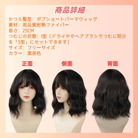 MISS FANCY Wig, Bob, Short Perm Wig, Women's Wave, Full Wig, Patty Bangs, One Curl Wig, Women's Dresses, Natural Curl, Wig, Fashion, Gradient, Ewha, Curly Hair, Heat Resistant, Everyday Use, Small