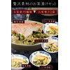 Shinoshi Shinoshi Hatsubon Shinbon Ochazuke Set Luxury Gourmet Gift (1)