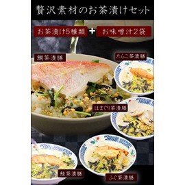 Shinoshi Shinoshi Hatsubon Shinbon Ochazuke Set Luxury Gourmet Gift (1)