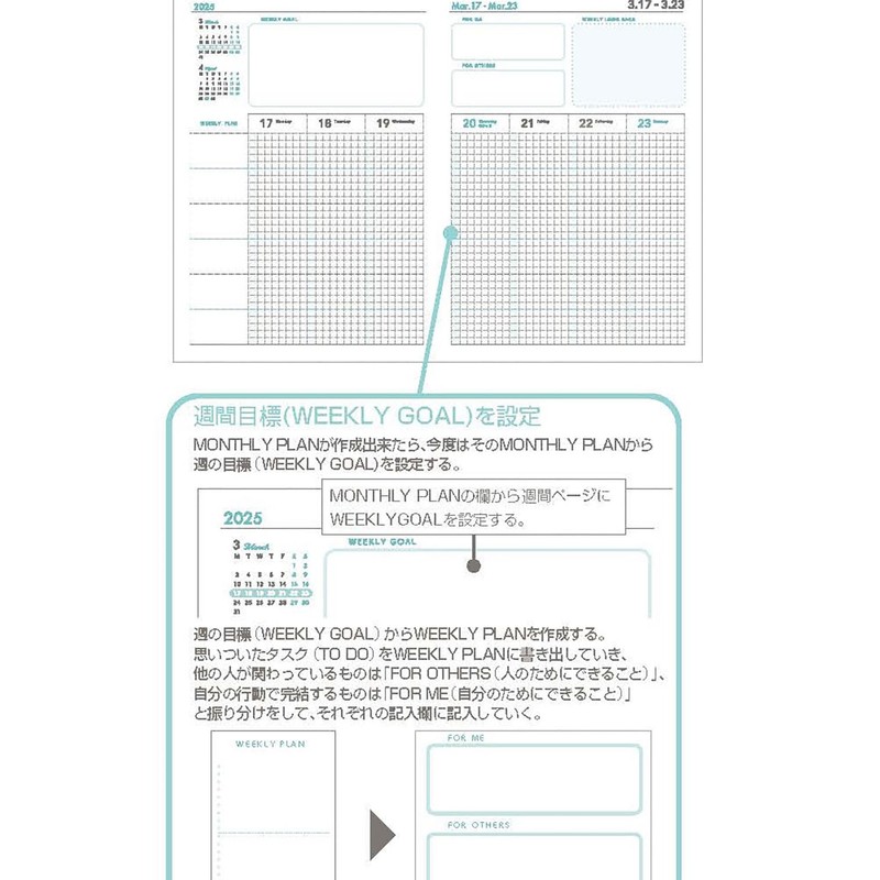 My Goal Diary 2025 / B6 / Mint DU-B614-25LG